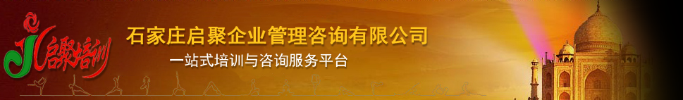 石家莊團(tuán)建公司
